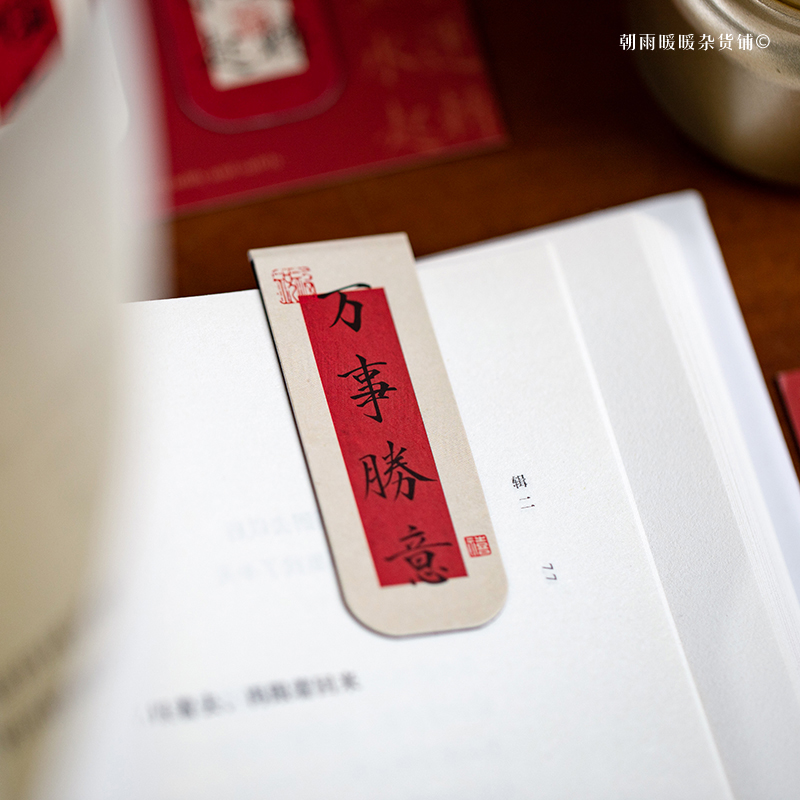 Morning Rain Good Luck in the  - Bookmark Magnetic Clip recension och pris