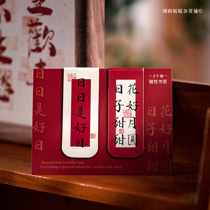 Morning Rain Good Luck in the  - Bookmark Magnetic Clip recension och pris