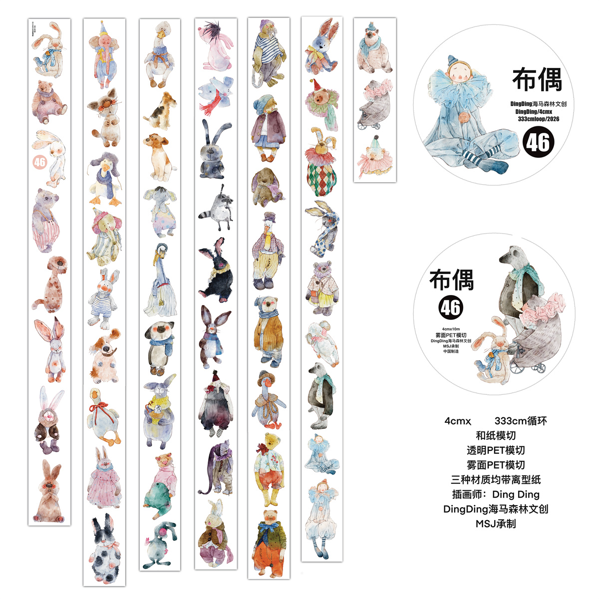 DingDing Studio Vintage Lovely - Washi Tape Set recension och pris